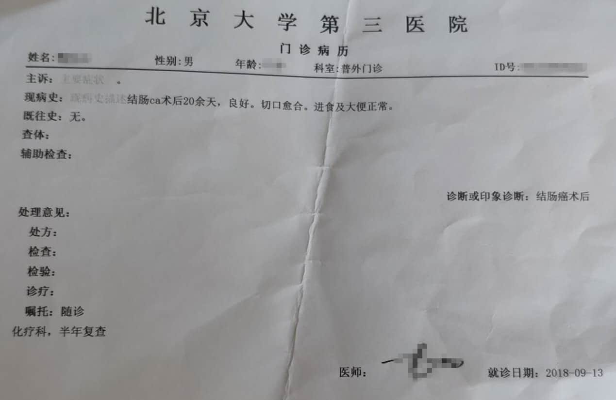 癌症病人手術後身體虛弱，吃人參皂苷能促進身體恢復嗎？